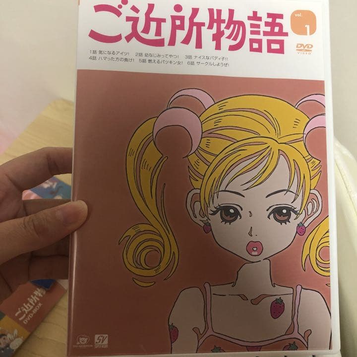 ご近所物語  DVD-BOX〈9枚組〉ポーチ付き