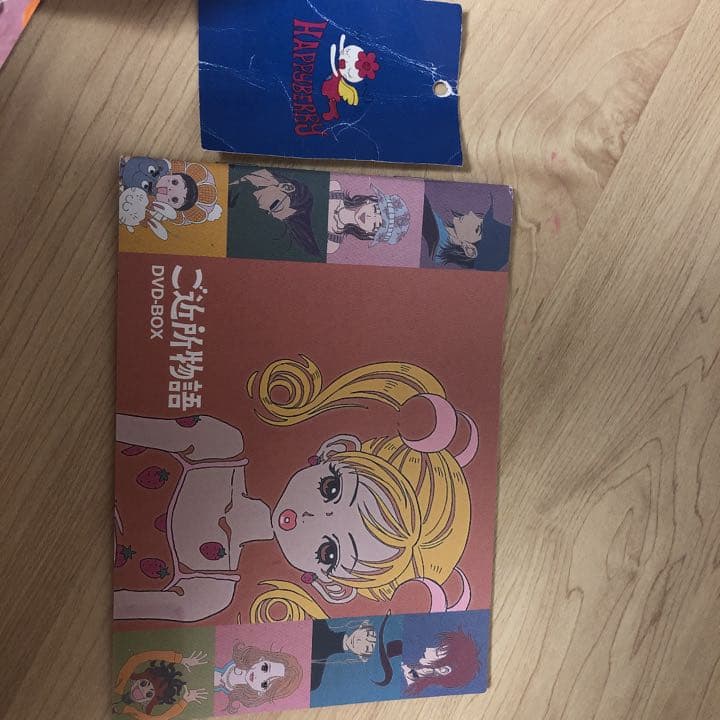 ご近所物語  DVD-BOX〈9枚組〉ポーチ付き