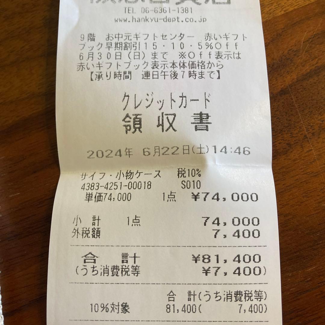 新品同様　Louis Vuitton ウォレット　ポルトフォイユ・ヴィクトリーヌ