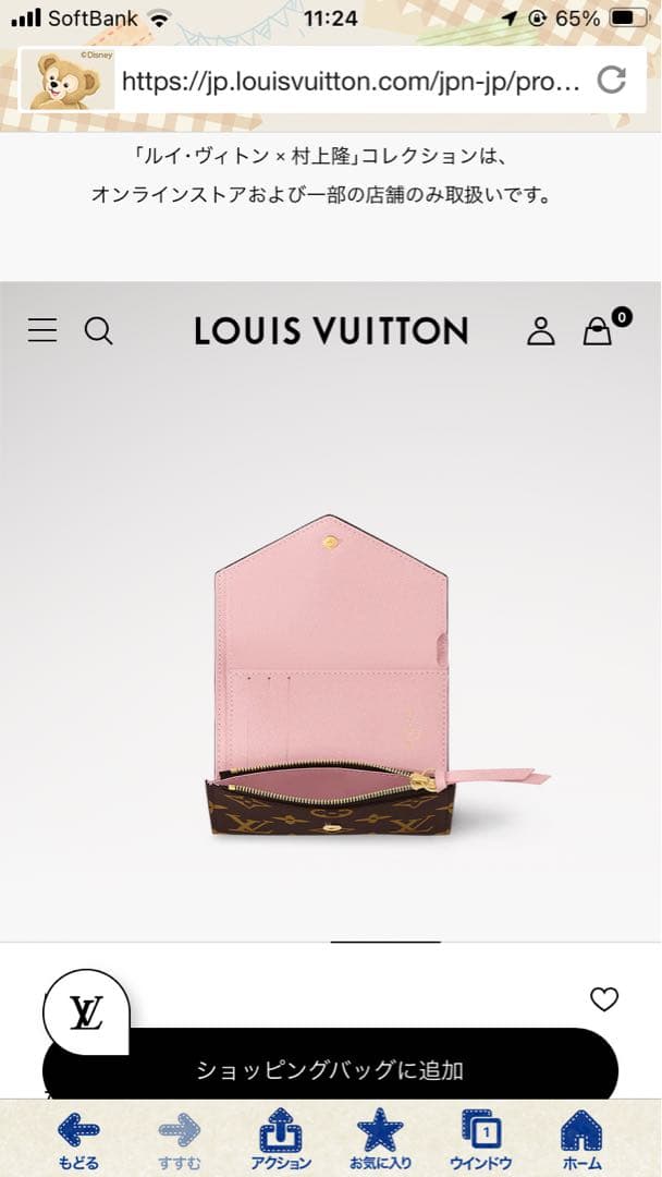 新品同様　Louis Vuitton ウォレット　ポルトフォイユ・ヴィクトリーヌ