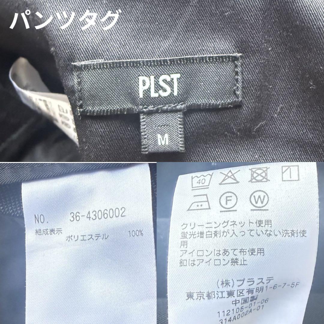 現行モデル✨PLST プラステ セットアップ 2点セット 人気 キレイめ 春