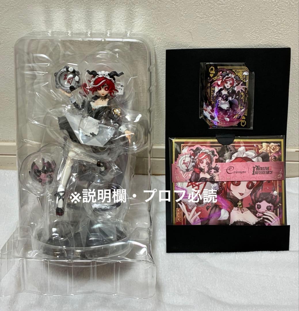 第五人格 オフラインパック 祭司 スカーレット 初回限定版 コード無し