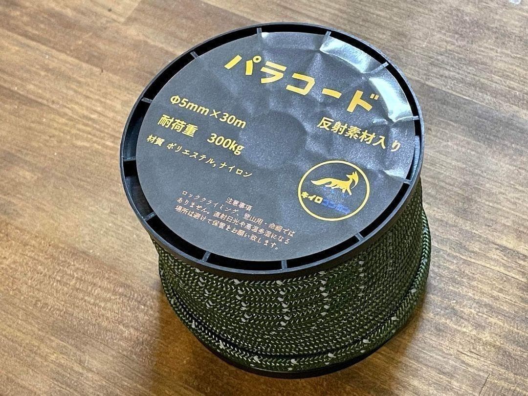 【5色セット】キイロコンコン パラコード 反射材入り 30M　5mm
