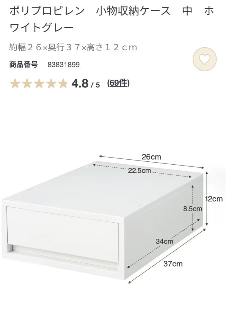 無印良品 ポリプロピレン 小物収納ケース 大×１　中×２　中・引出２個×２