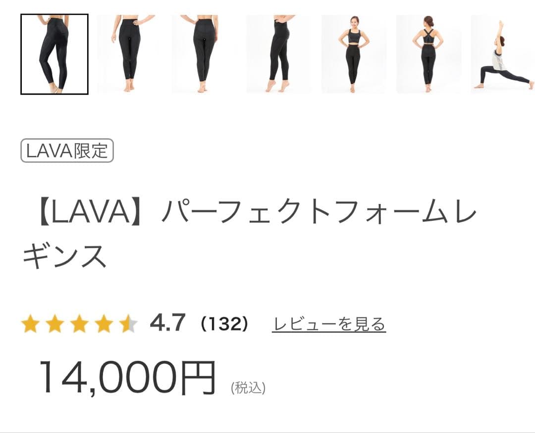 リントスル LAVA ピラティスウェアセット