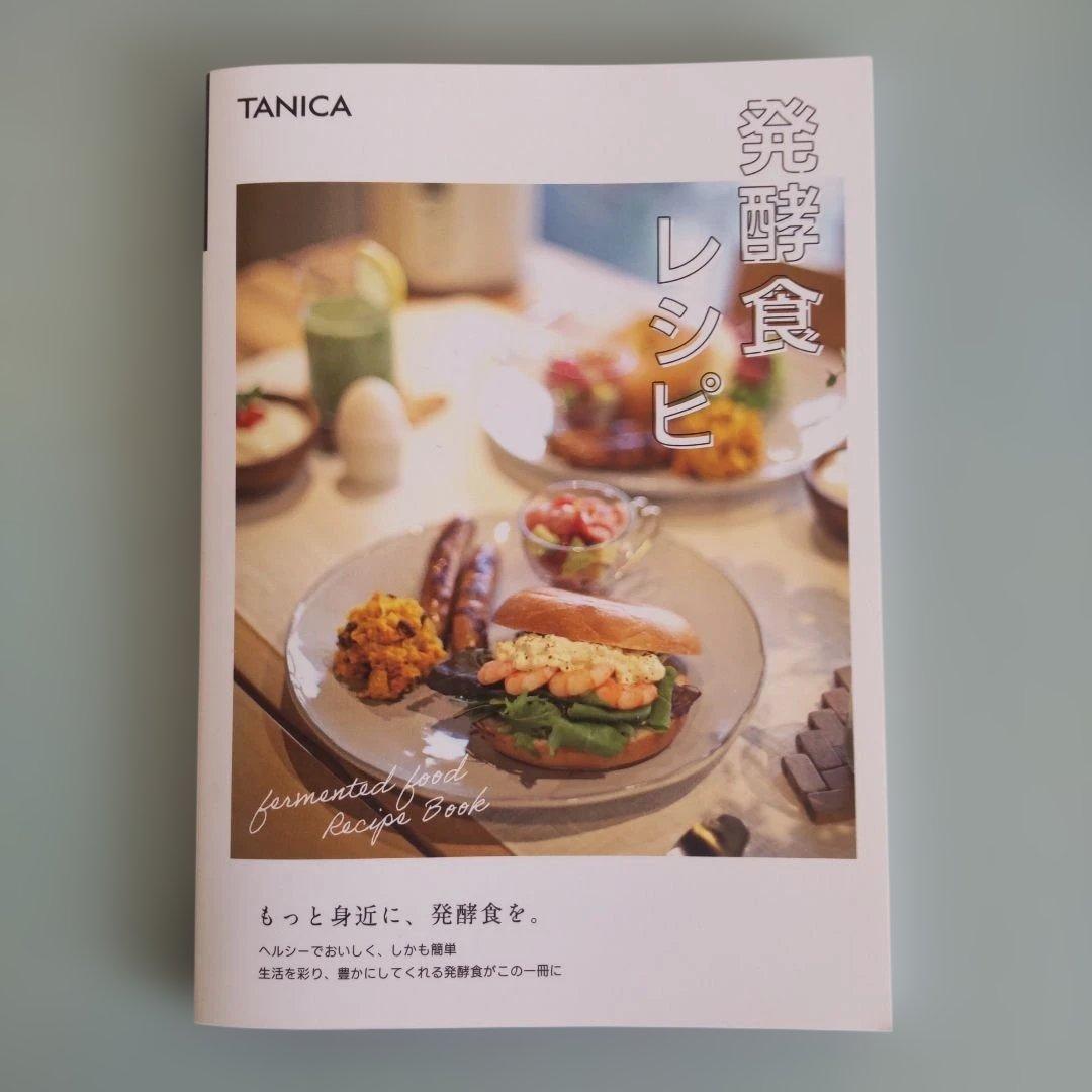 TANICA ヨーグルティアS KAMOSICO