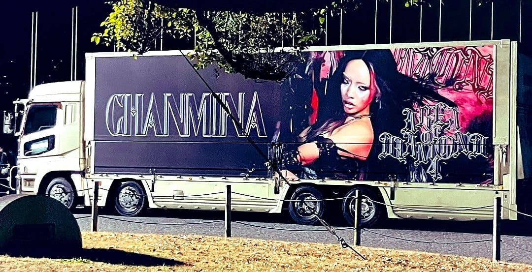 AREA OF DIAMOND 4 & CHANMINA 2点おまとめ買いセット