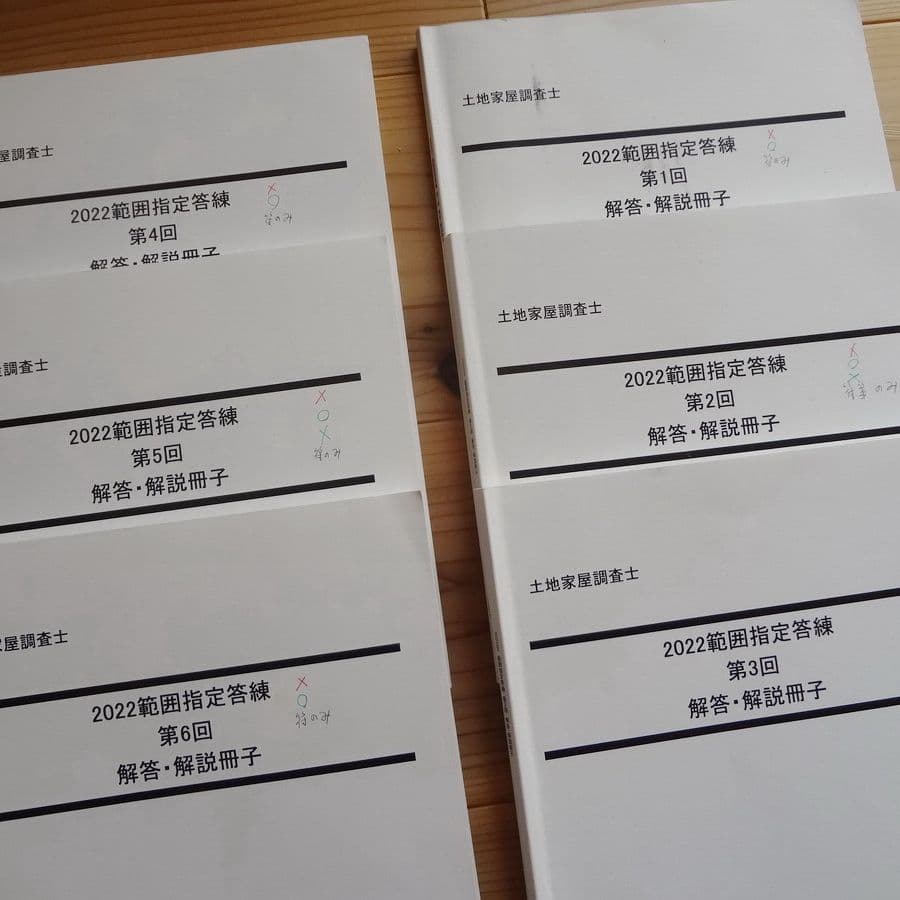 LEC　土地家屋調査士 2022 範囲指定答練(DVD付)