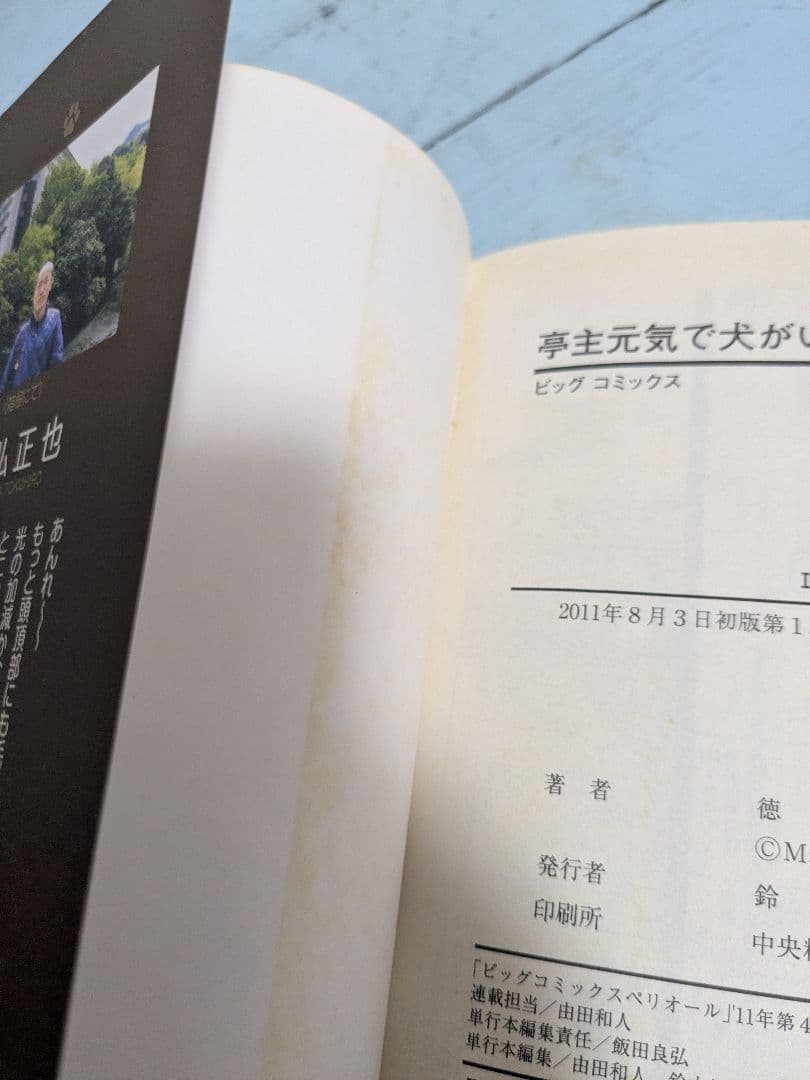 【値下げ可】亭主元気で犬がいい 全巻セット　徳弘正也
