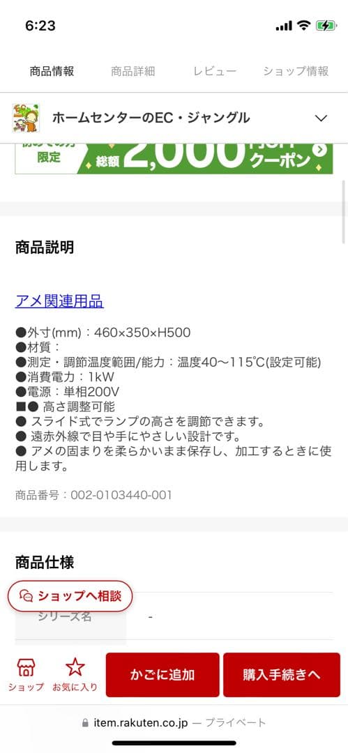 マトファー アメランプ 200ボルト　中古品