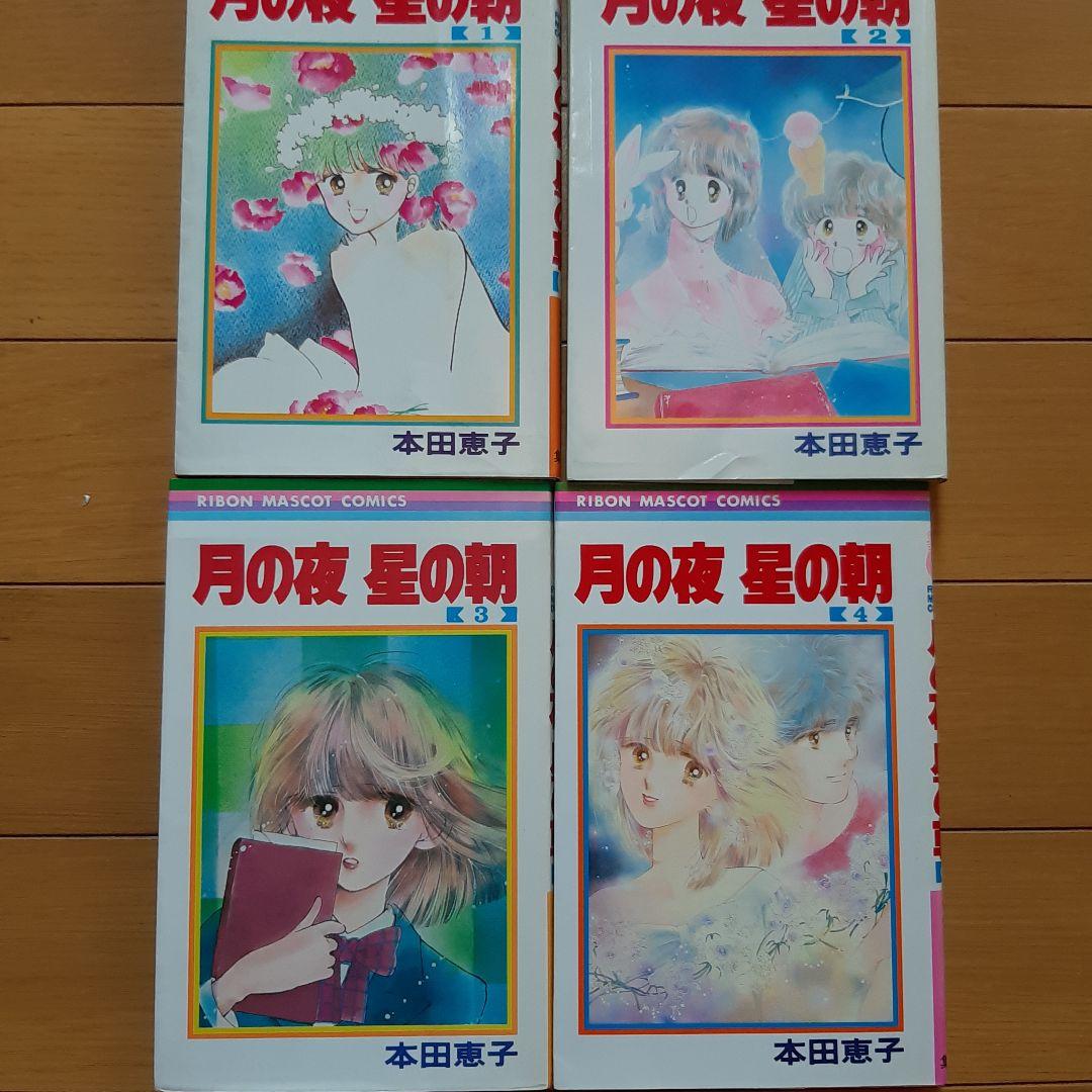 【激レア】月の夜星の朝　全巻セット+ペンダント+ペンケース+ミニバッグ