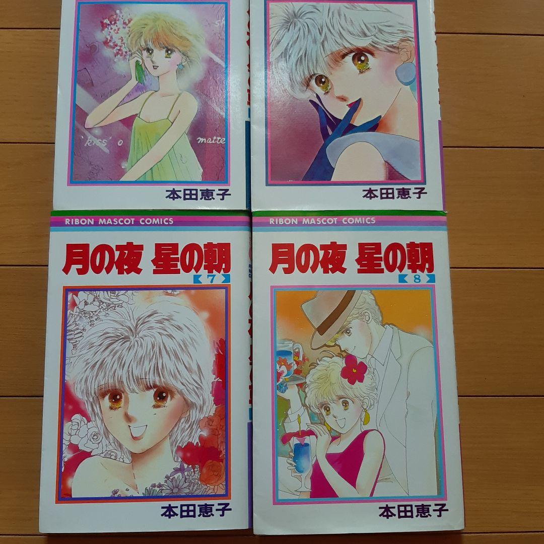 【激レア】月の夜星の朝　全巻セット+ペンダント+ペンケース+ミニバッグ