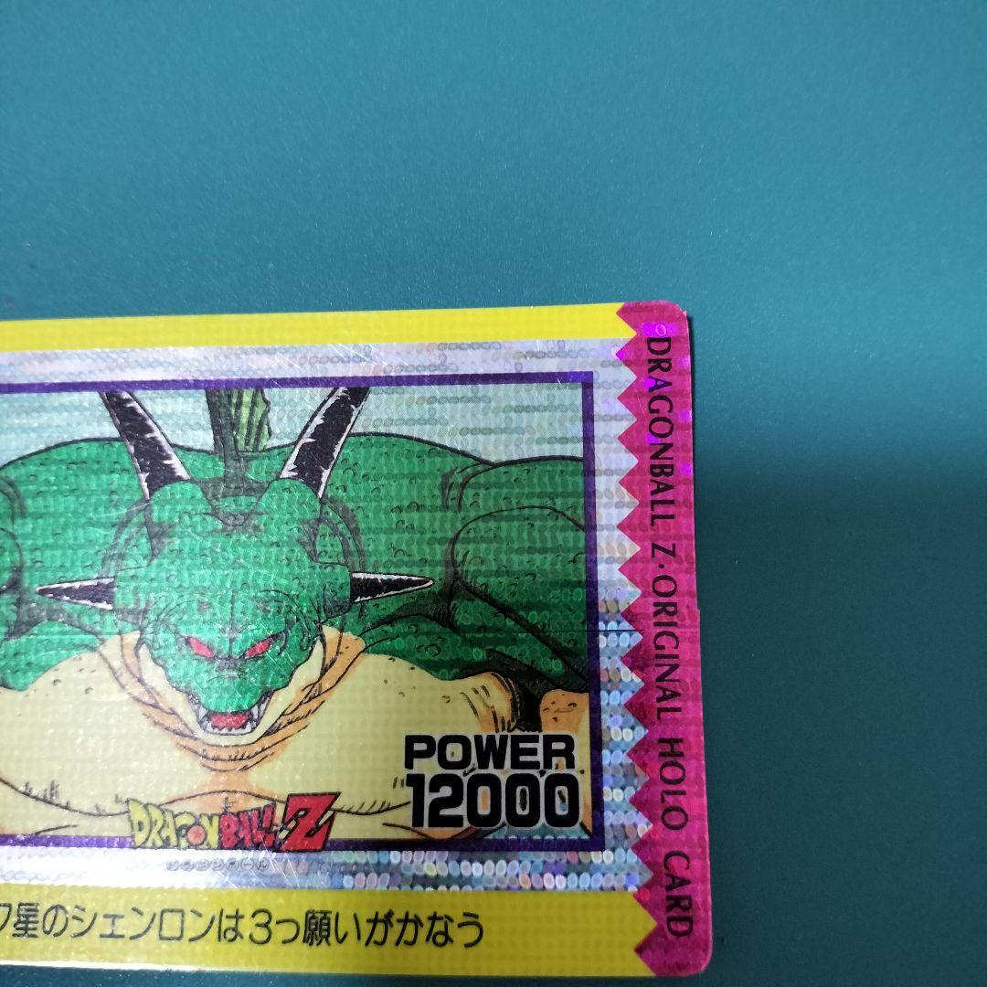 ドラゴンボールZ アマダ オリジナルホロカード ナメック星のシェンロン ポルンガ