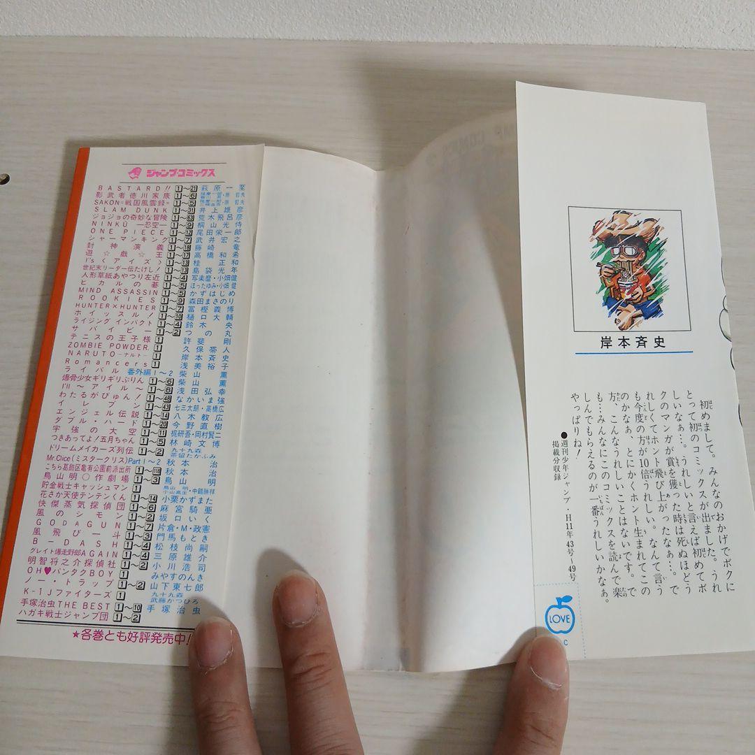 NARUTO　ナルト　1巻　初版　おまけ2巻初版つき　希少　激レア