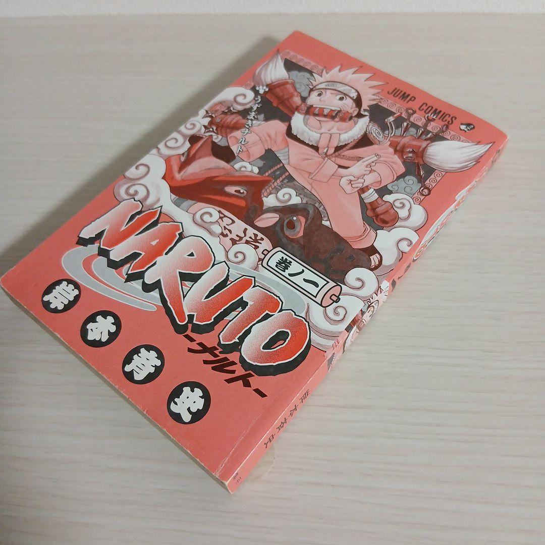 NARUTO　ナルト　1巻　初版　おまけ2巻初版つき　希少　激レア