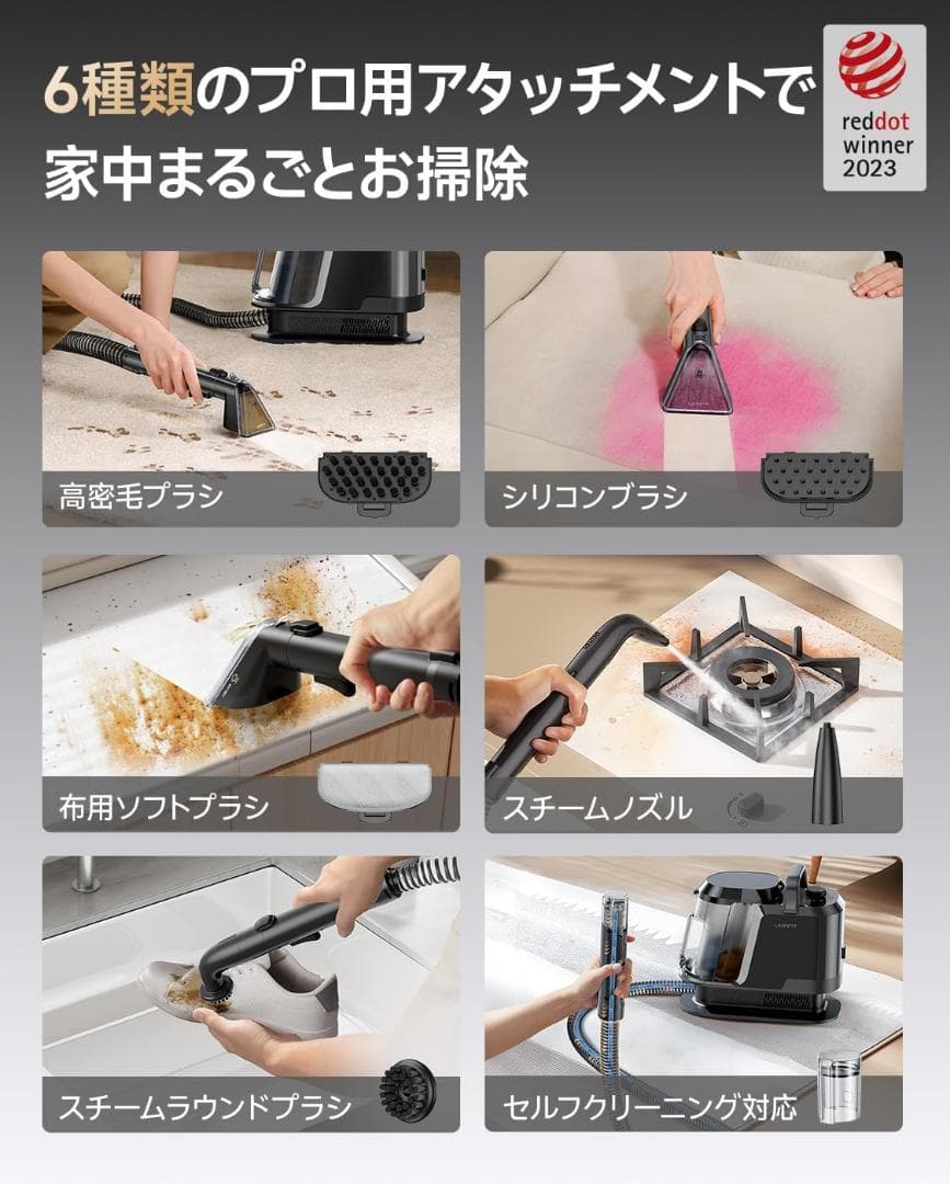 uwant 100℃蒸気噴射リンサークリーナー 18000Pa超強吸引カーペット