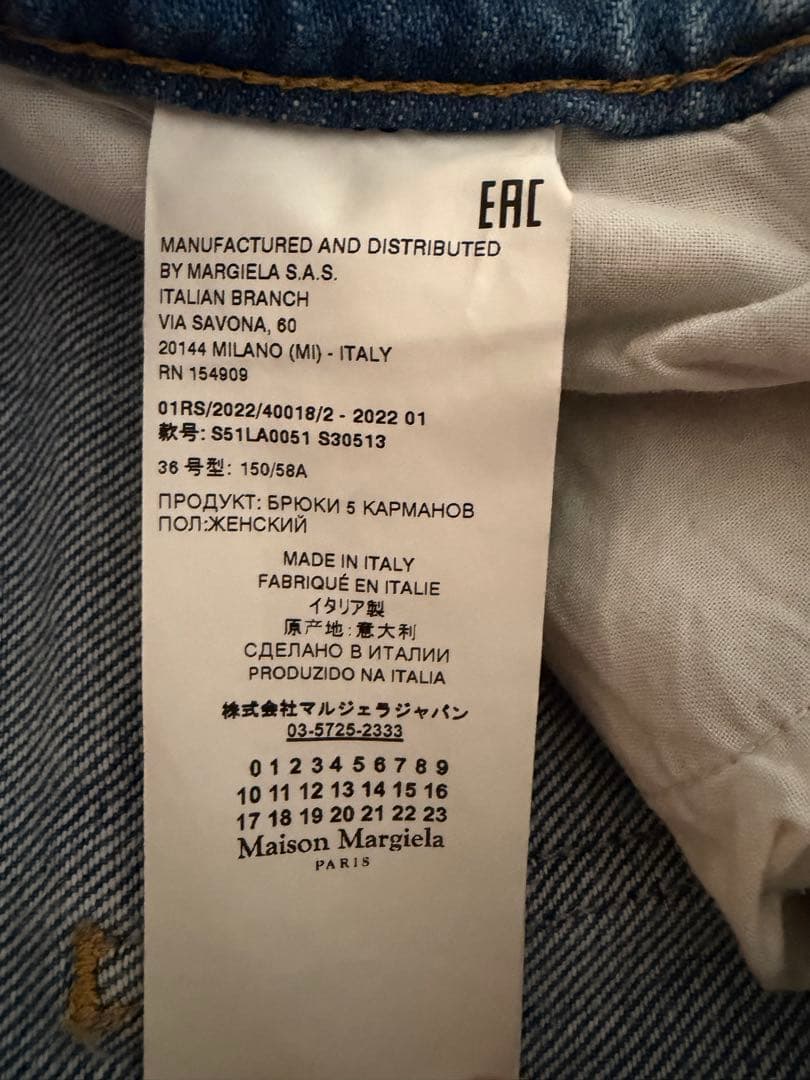 Maison Margiela デニムパンツ⭐︎