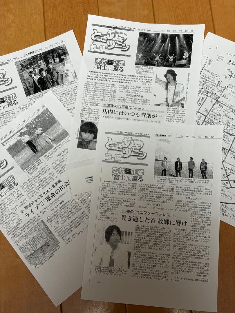 ★フジファブリック 志村正彦 レア！グッズ貴重！！スペシャルプレゼント付き！！