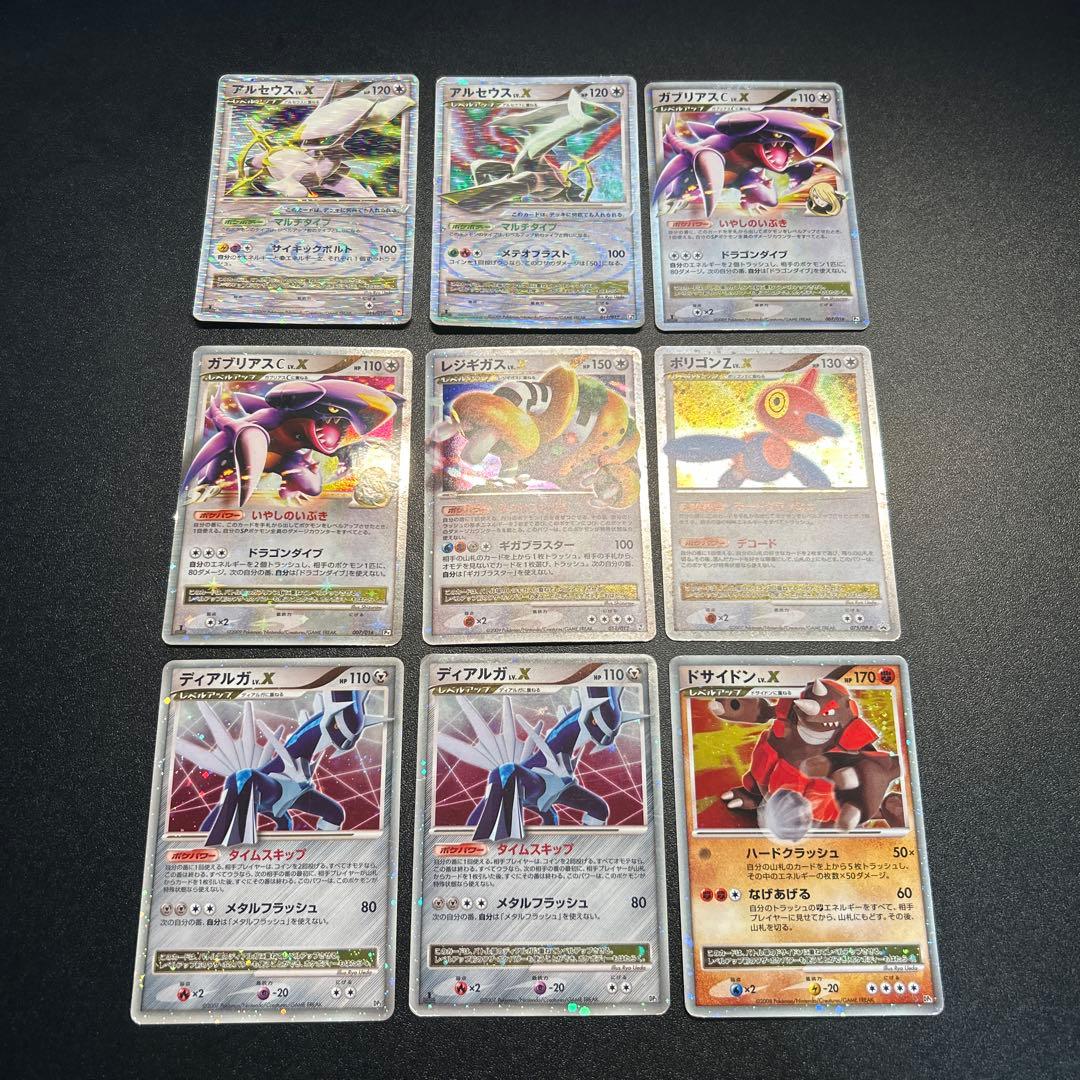 ポケモンカード Lv.X まとめ売り