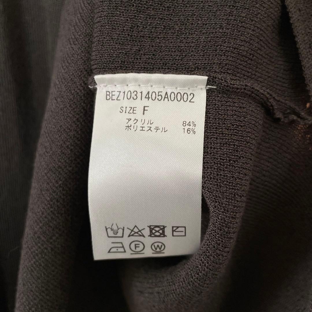 美品　 《ビアズリー》サラッとカーデ