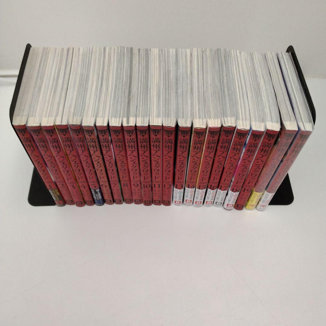 【1冊新品】満州アヘンスクワッド 1~21巻 全巻セット★最新刊含む