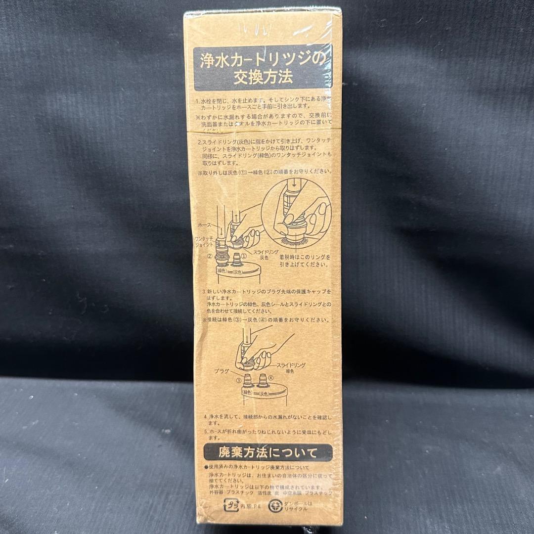 ♡Oa1001 未使用保管品 アンダーシンクタイプ浄水器 交換用浄水カートリッジ