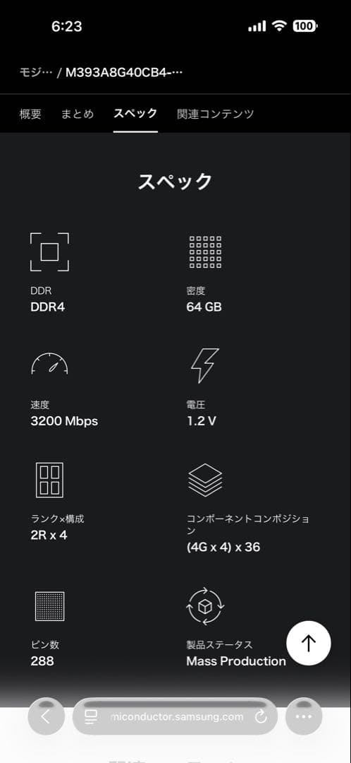 Q Samsung PCメモリ 64GB 4枚