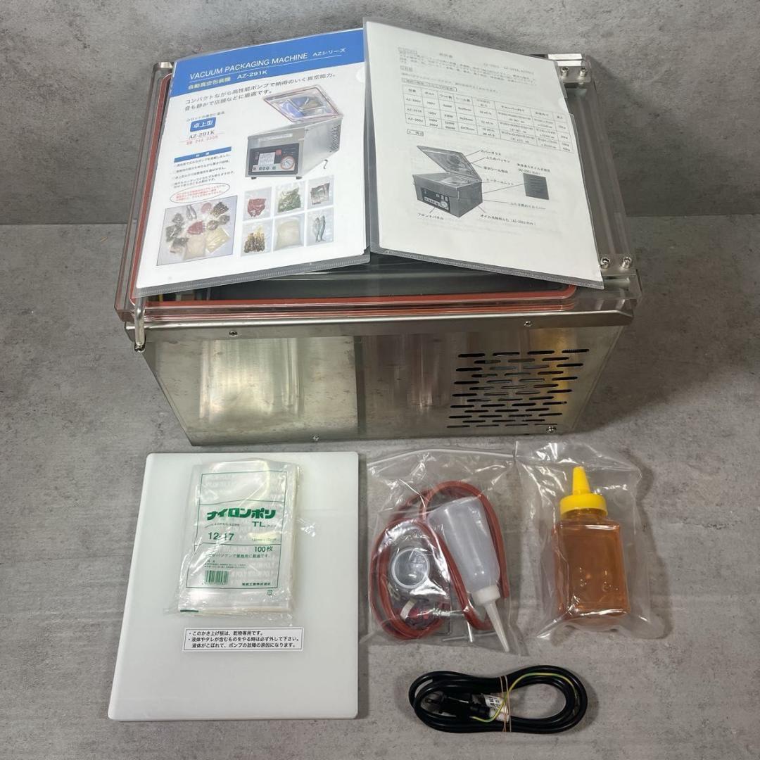 アスクワークス ASKWORKS 業務用 真空包装機 AZ-291K 2021年