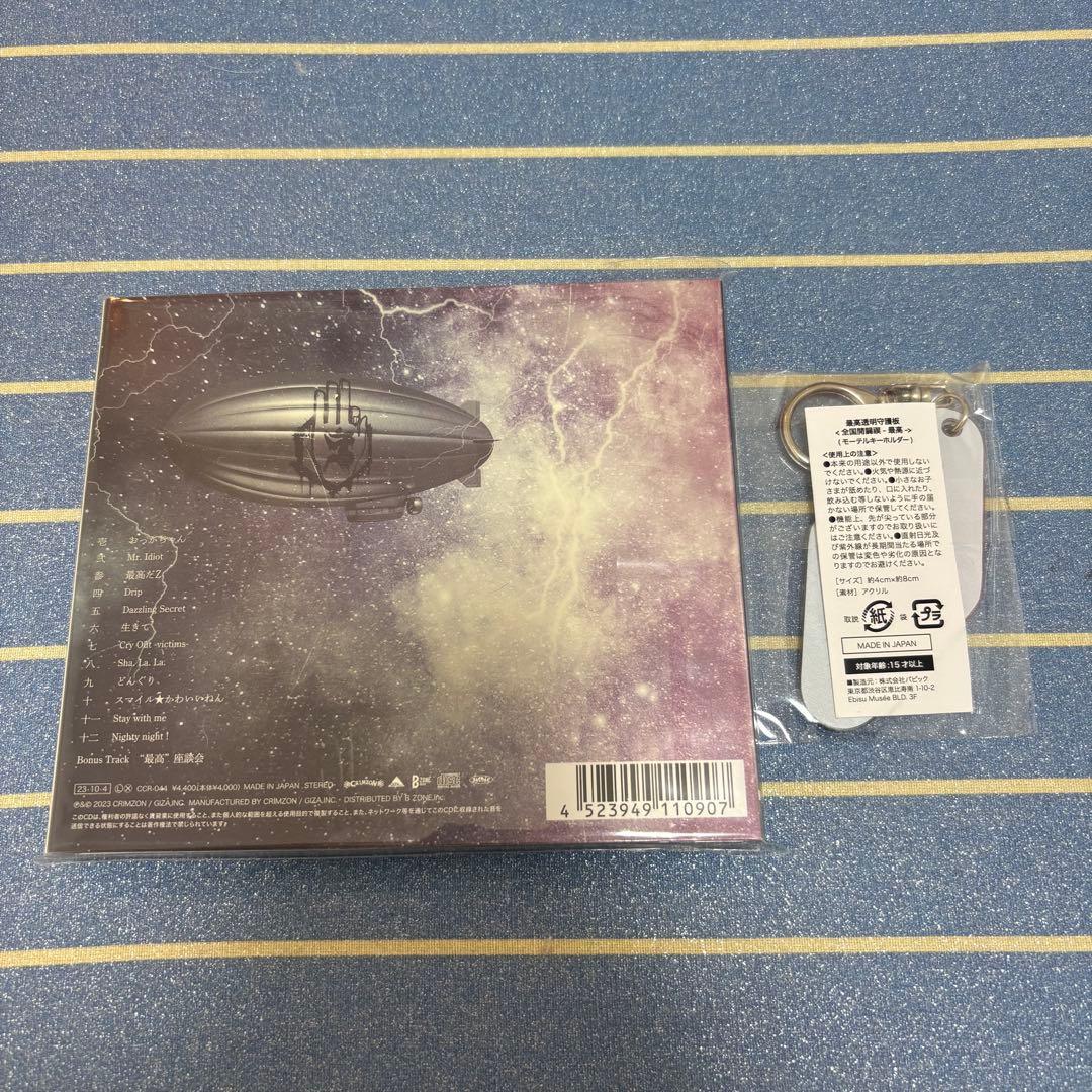 -新天地開闢集団ジグザグ- 第四完全音源集　[初回限定版] おまけ付き