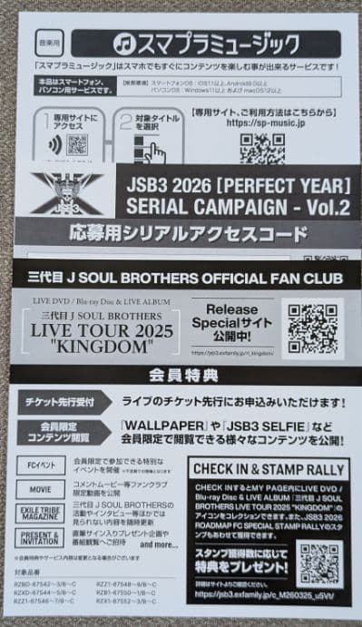 三代目 J SOUL BROTHERS/DVD/LIVETOUR2025