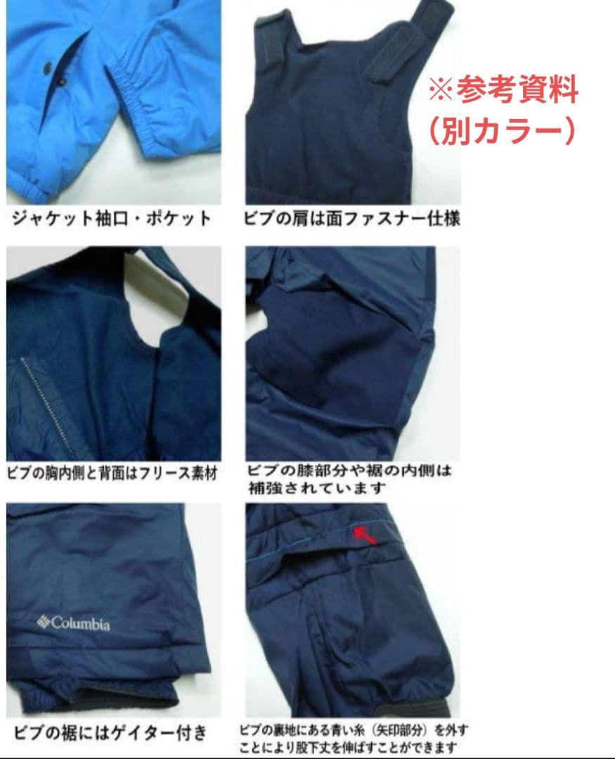 Columbia　XS（120） スキーウェア上下セット