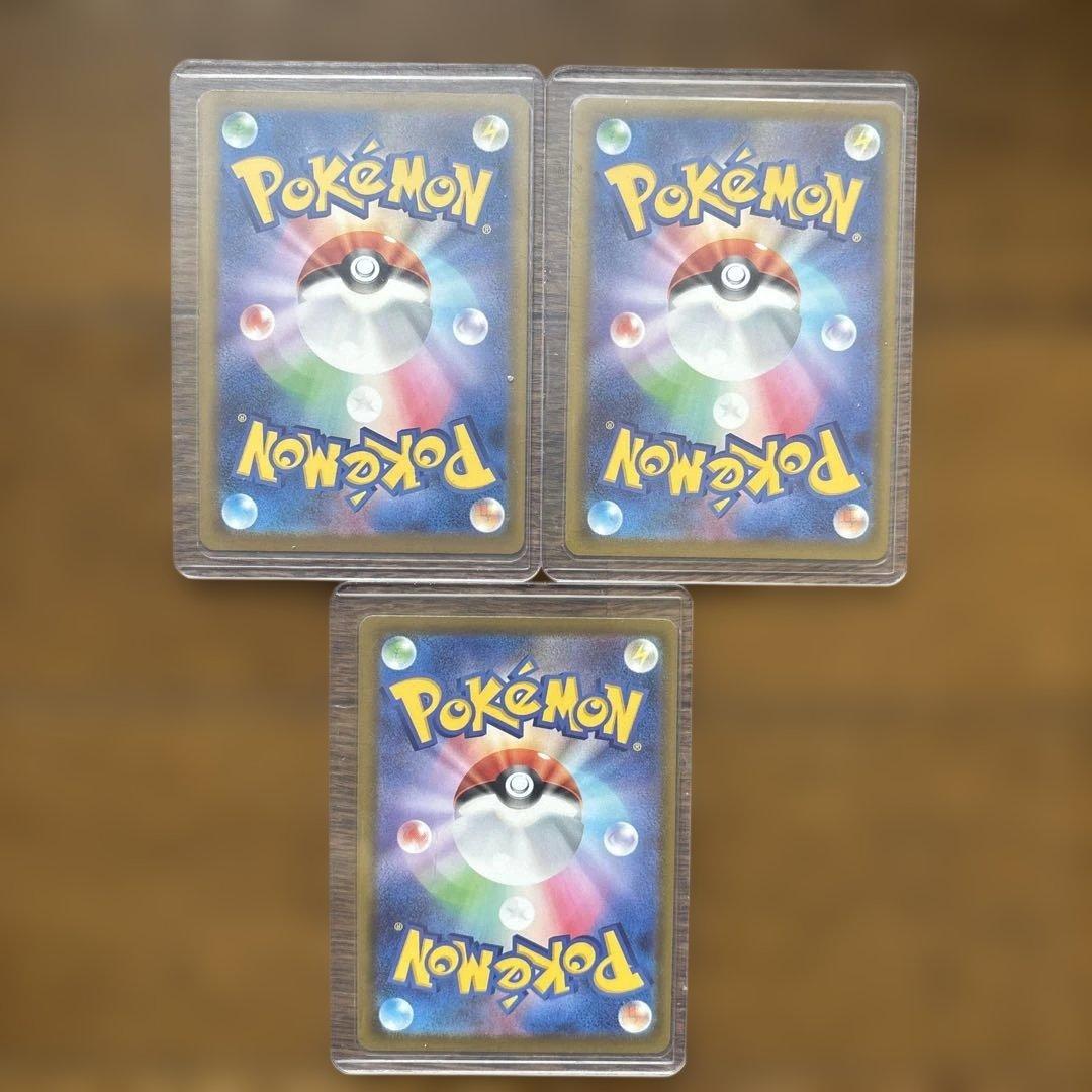 キチキギスEX 210HP 3枚セット ポケモンカード