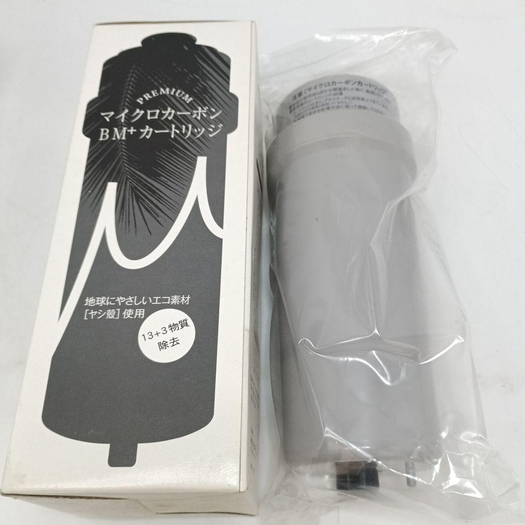 日本トリム マイクロカーボン BM+ カートリッジ