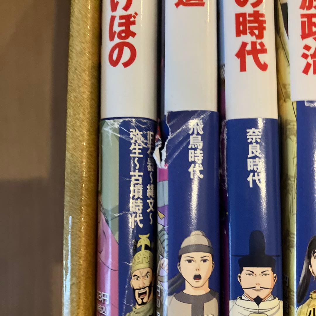 小学館版まんが 日本の歴史 全20巻セット＋重大事件100カード ※付録一部欠品