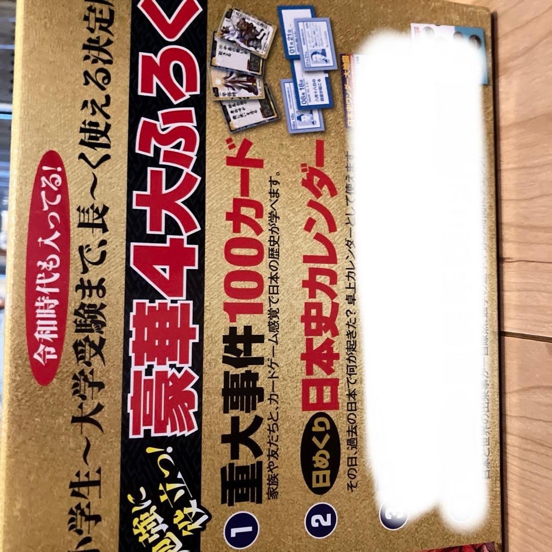 小学館版まんが 日本の歴史 全20巻セット＋重大事件100カード ※付録一部欠品