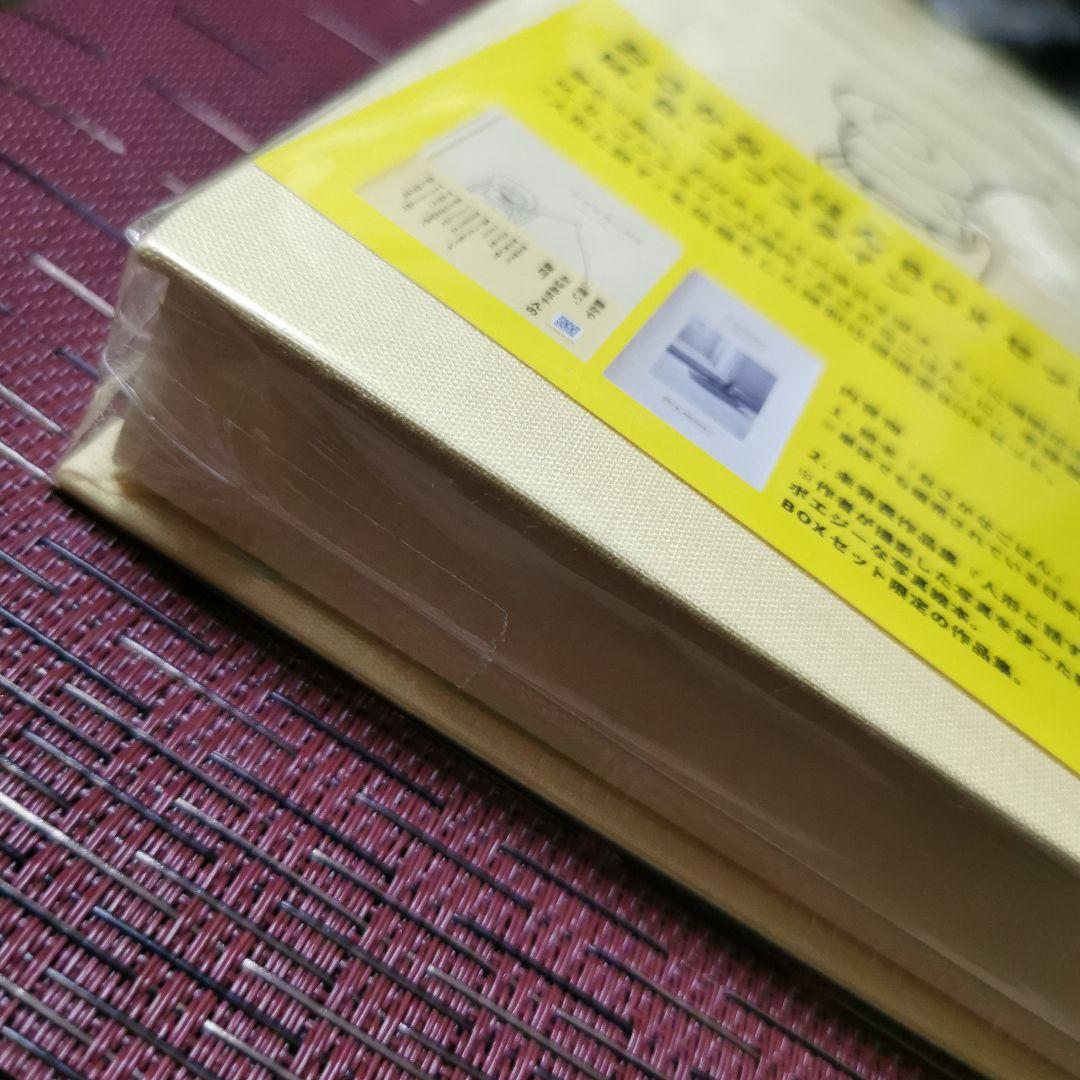 ＊追加出品＊ おさかなごはんBOXセット ゴフスタイン