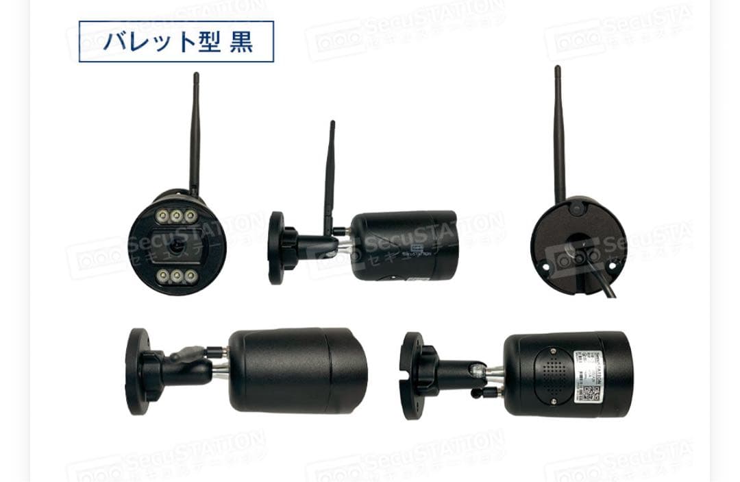 防犯カメラ　セキュステーション　無線カメラ1台