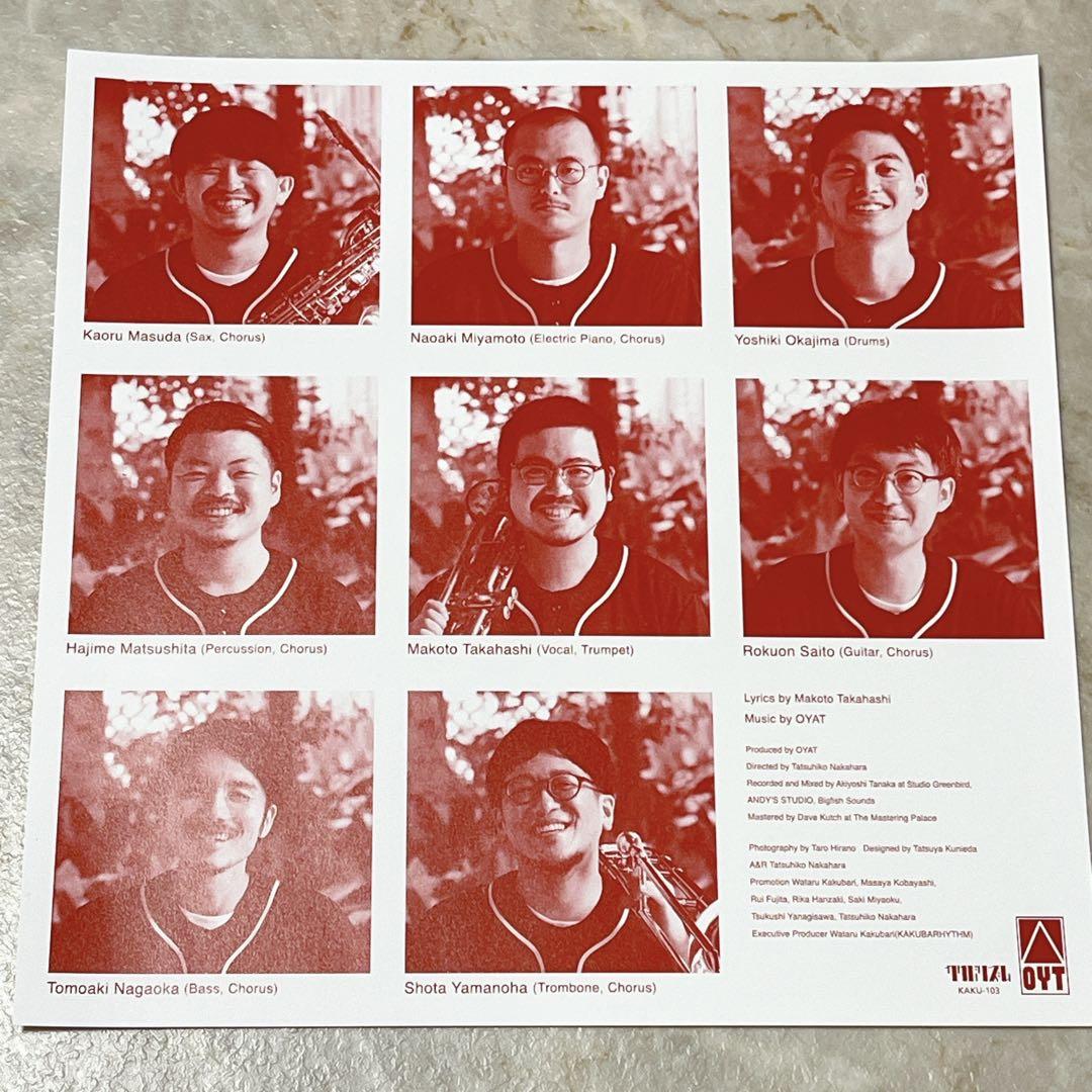 楽しく暮らそう/思い出野郎Aチーム 10インチレコード LP