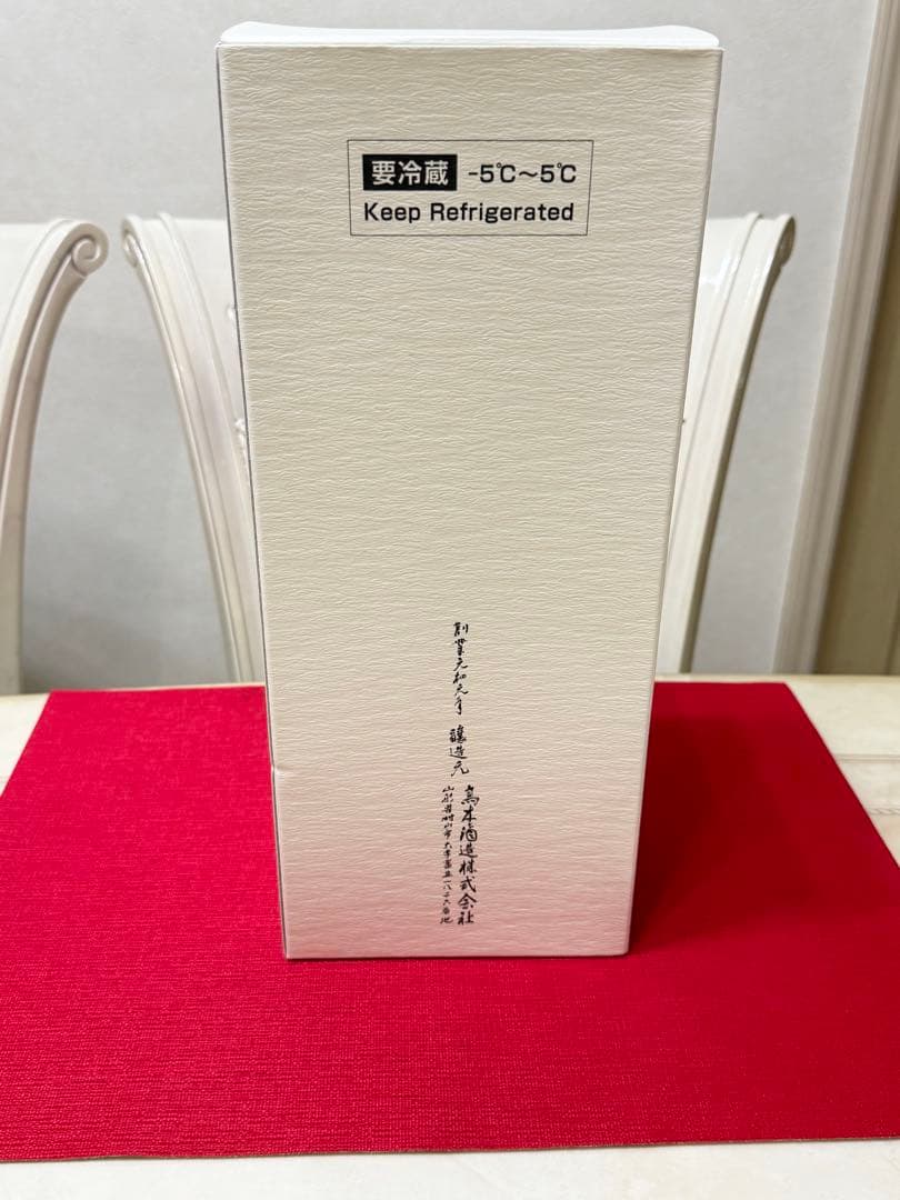 【空瓶】十四代龍泉 隼　日本酒 化粧箱入