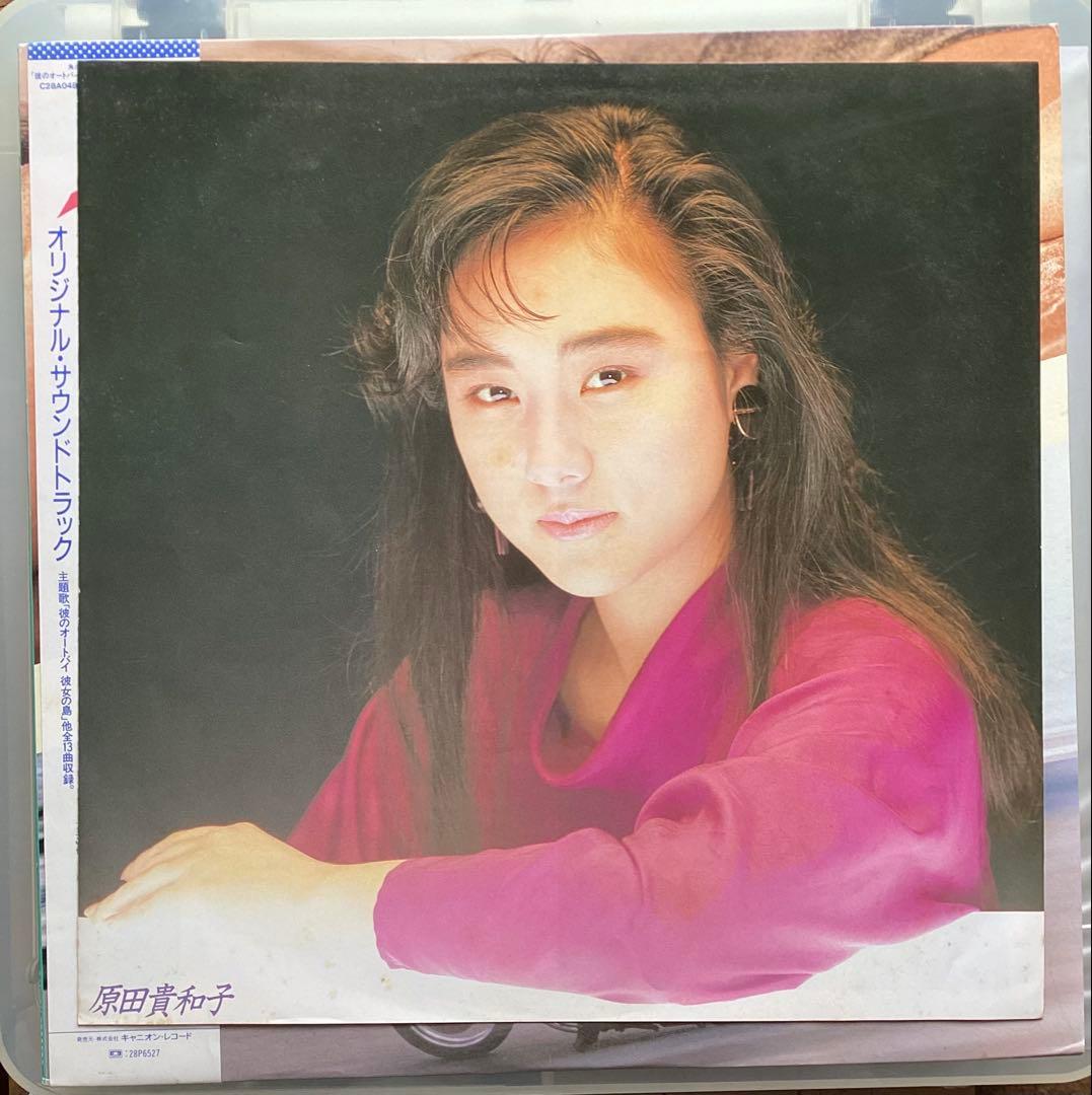 彼のオートバイ 彼女の島 LP レコード サウンドトラック