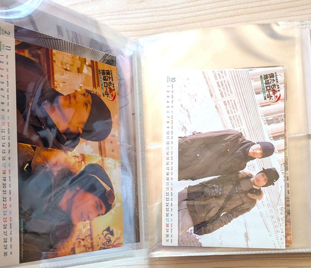 僕たちの地球ロード セット まとめ売り 馬場徹 中河内雅貴