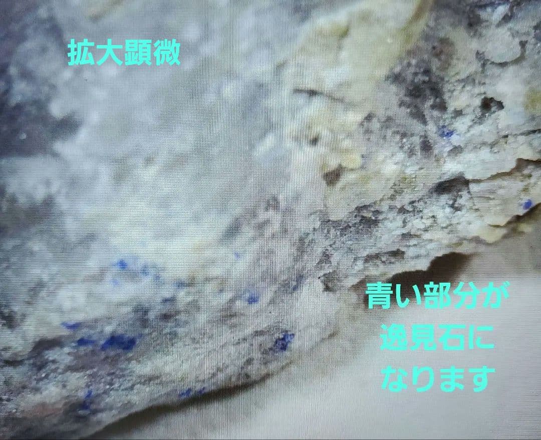 【貴重】逸見石 ニフォントフ石 布賀鉱山 鉱石 原石 国産