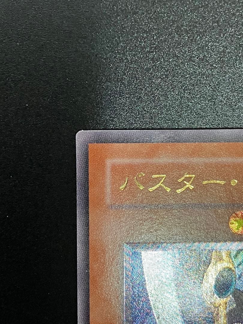 バスター・ブレイダー レリーフ