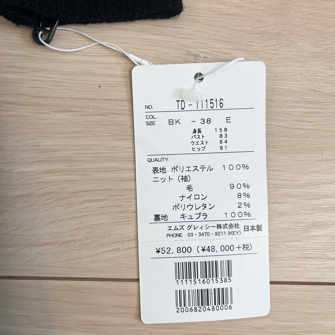 タグ付き　エムズグレイシー　ワンピース　リボン　カメリア　長袖　定価5.2万円