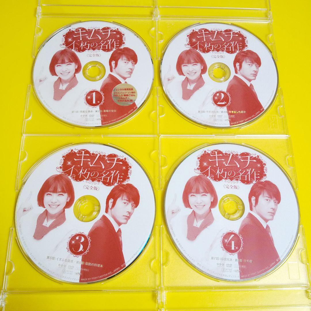 【韓国ドラマ】DVD『キムチ 不朽の名作』 [レンタル落ち] (全10巻)