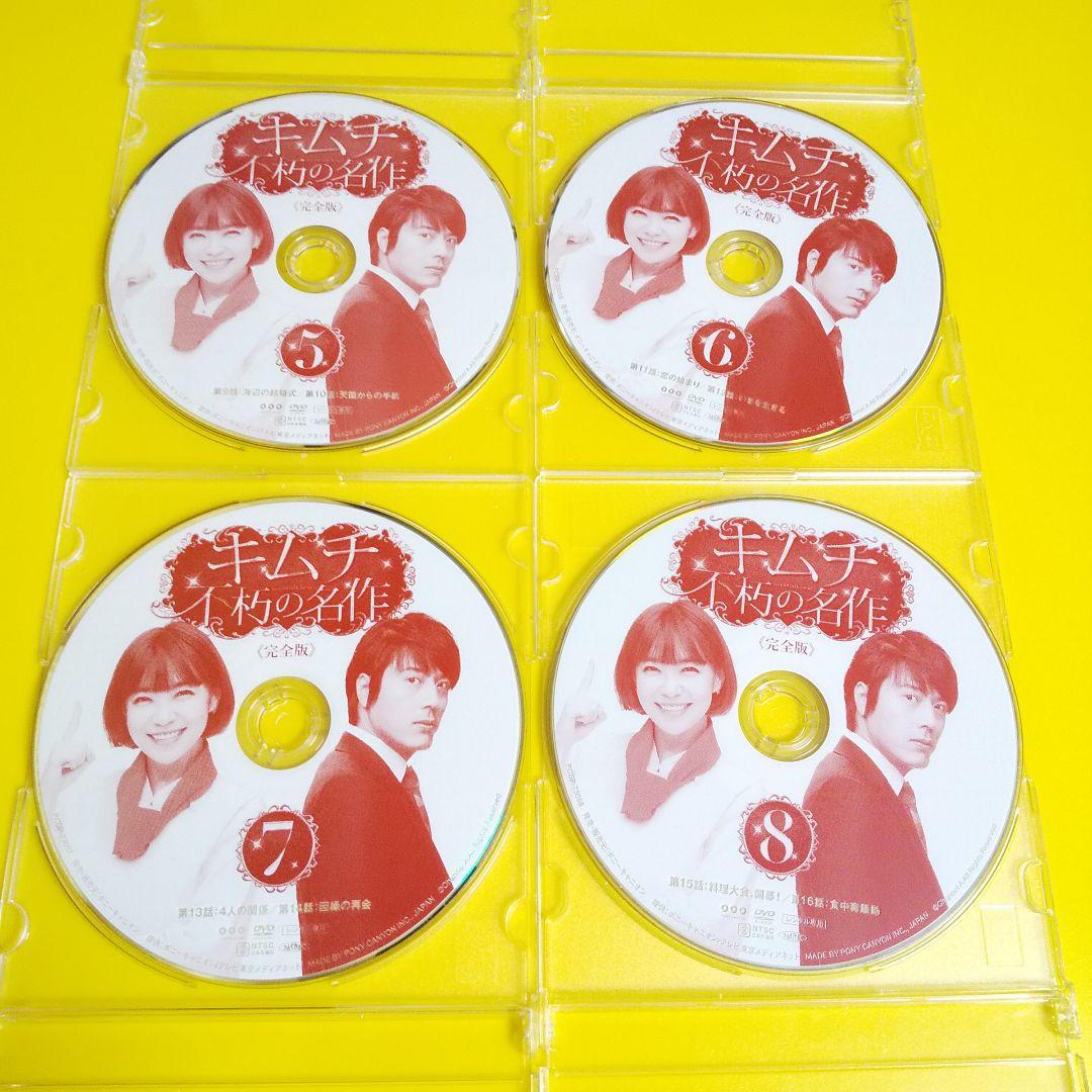 【韓国ドラマ】DVD『キムチ 不朽の名作』 [レンタル落ち] (全10巻)