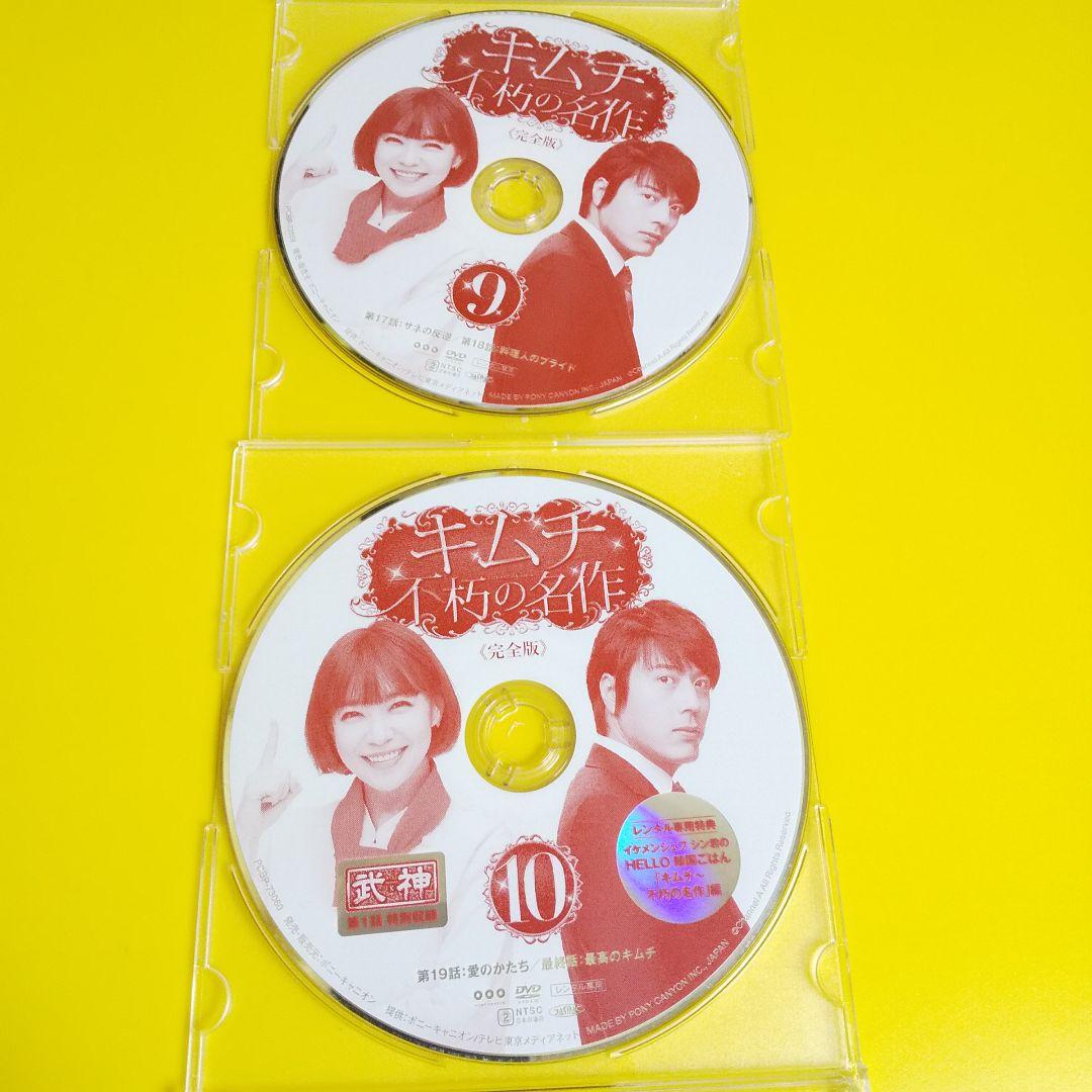 【韓国ドラマ】DVD『キムチ 不朽の名作』 [レンタル落ち] (全10巻)