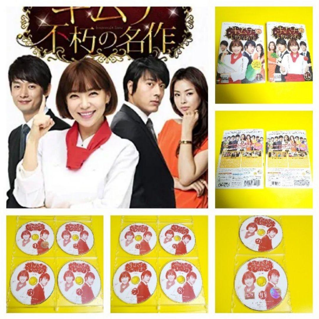 【韓国ドラマ】DVD『キムチ 不朽の名作』 [レンタル落ち] (全10巻)