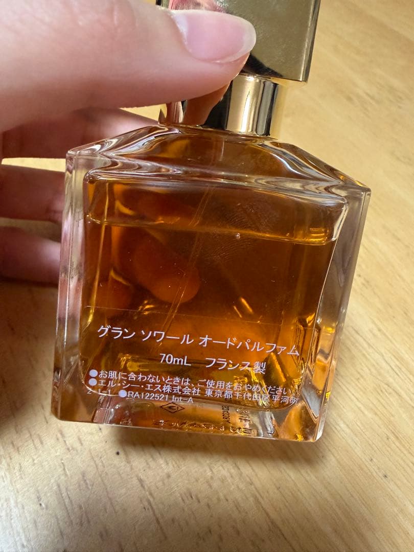 Maison Francis Kurkdjian グラン ソワール 70mL
