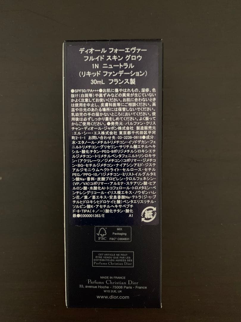 Dior フォーエヴァー　フルイドスキングロウ 1N